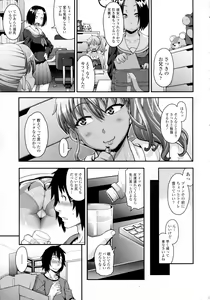 Page 7 of COMIC Tenma 2015-12 - preview thumbnail