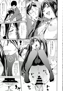 Page 77 of COMIC Tenma 2015-12 - preview thumbnail