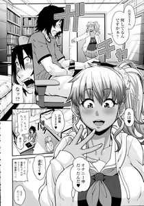 Page 8 of COMIC Tenma 2015-12 - preview thumbnail