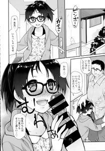 Page 86 of COMIC Tenma 2015-12 - preview thumbnail