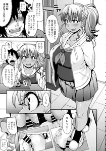 Page 9 of COMIC Tenma 2015-12 - preview thumbnail