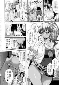 Page 10 of COMIC Tenma 2015-12 - preview thumbnail
