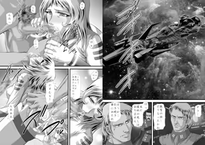 Page 3 of Virgin Snow Shojo Yuki - preview thumbnail