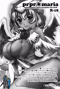 Page 3 of prpr☆maria - preview thumbnail