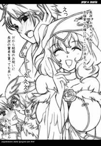 Page 4 of prpr☆maria - preview thumbnail