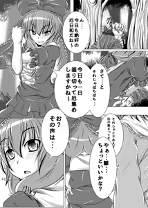 Page 3 of Ottototo Yakudaze - preview thumbnail