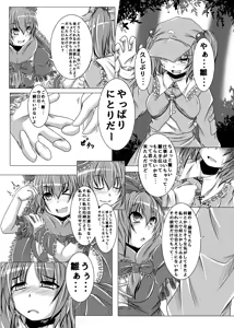 Page 4 of Ottototo Yakudaze - preview thumbnail