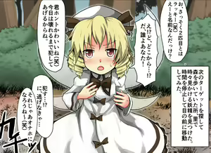Page 40 of Jikan Gensou Shoujo /2 - preview thumbnail