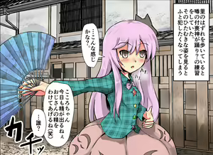 Page 56 of Jikan Gensou Shoujo /2 - preview thumbnail