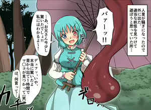Page 64 of Jikan Gensou Shoujo /2 - preview thumbnail