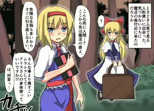 Page 80 of Jikan Gensou Shoujo /2 - preview thumbnail
