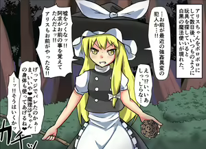 Page 84 of Jikan Gensou Shoujo /2 - preview thumbnail