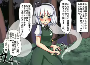 Page 88 of Jikan Gensou Shoujo /2 - preview thumbnail