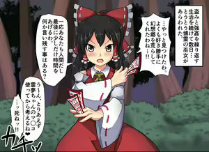 Page 92 of Jikan Gensou Shoujo /2 - preview thumbnail