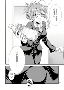 Page 40 of THE iDOL M@STURBATION - preview thumbnail