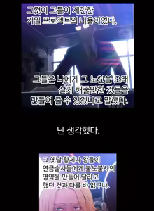 Page 5 of Sweet Guy Chapter 24 - preview thumbnail