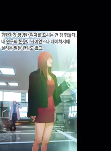 Page 8 of Sweet Guy Chapter 24 - preview thumbnail