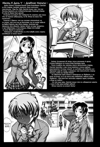 Page 10 of Precure Diary ~Episode I-II~ | Milk Hunter Special - preview thumbnail