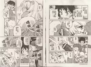 Page 34 of Minyuu - preview thumbnail