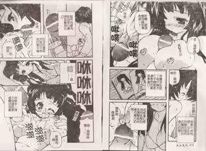 Page 40 of Minyuu - preview thumbnail