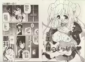 Page 46 of Minyuu - preview thumbnail