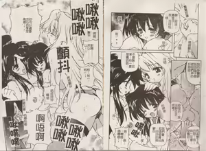 Page 9 of Minyuu - preview thumbnail