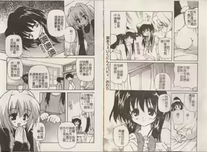 Page 10 of Minyuu - preview thumbnail