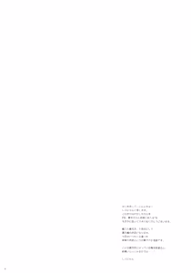 Page 3 of Ware, Haruna-tachi to Yasen ni Totsunyuu su!! - preview thumbnail