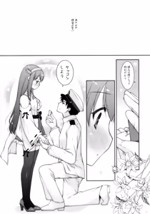 Page 4 of Ware, Haruna-tachi to Yasen ni Totsunyuu su!! - preview thumbnail