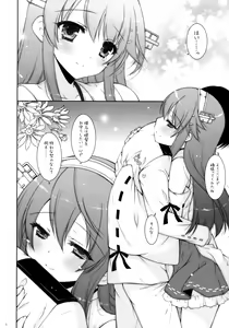 Page 5 of Ware, Haruna-tachi to Yasen ni Totsunyuu su!! - preview thumbnail