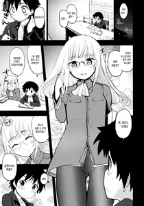 Page 3 of PRIVATE LESSON - preview thumbnail