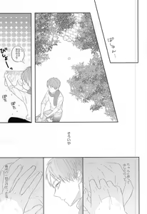 Page 3 of ALONE - preview thumbnail