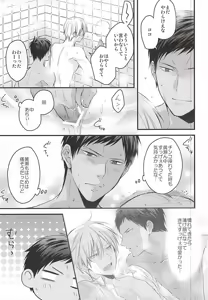 Page 4 of Hajimete no Sono Ato - preview thumbnail