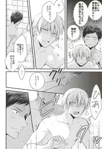 Page 5 of Hajimete no Sono Ato - preview thumbnail