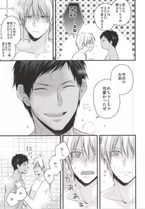 Page 8 of Hajimete no Sono Ato - preview thumbnail