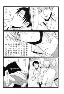 Page 3 of Beat it, Love! - preview thumbnail