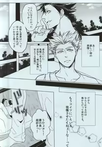 Page 3 of Natsu, Irodori Bokkuro Hajimemashita - preview thumbnail