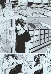 Page 4 of Natsu, Irodori Bokkuro Hajimemashita - preview thumbnail