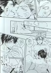 Page 5 of Natsu, Irodori Bokkuro Hajimemashita - preview thumbnail