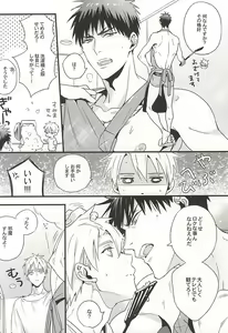 Page 4 of Sweet Sweet Cream of Terter - preview thumbnail