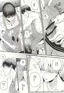 Page 8 of Sweet Sweet Cream of Terter - preview thumbnail