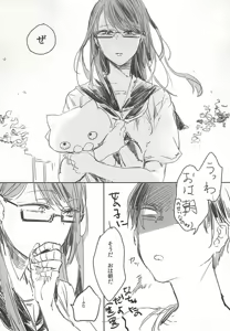 Page 3 of 全部やる!!! - preview thumbnail