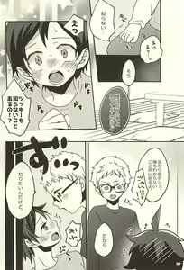 Page 4 of Boku no Tomodachi - preview thumbnail