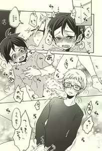 Page 8 of Boku no Tomodachi - preview thumbnail