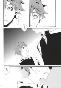 Page 3 of さよなら - preview thumbnail