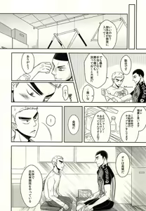 Page 3 of Toki o Kakeru Shingo Nikaime - preview thumbnail