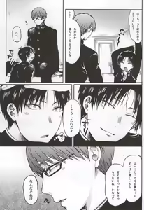 Page 3 of YOSHIYOSHI - preview thumbnail
