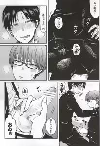 Page 5 of YOSHIYOSHI - preview thumbnail