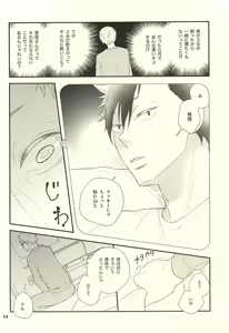 Page 11 of こんなに欲しいなんておかしいんじゃないの? - preview thumbnail