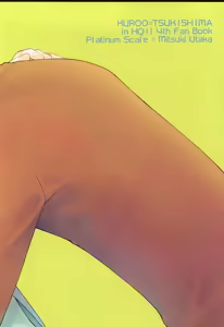 Page 20 of こんなに欲しいなんておかしいんじゃないの? - preview thumbnail